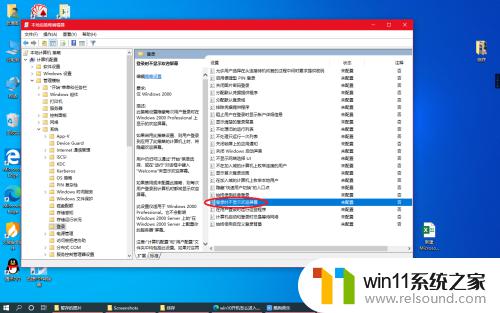 win10开机直接进入桌面的设置方法_win10开机如何直接进入桌面