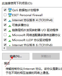 win10网络连接配置异常的修复方法_win10网络连接配置异常怎么办