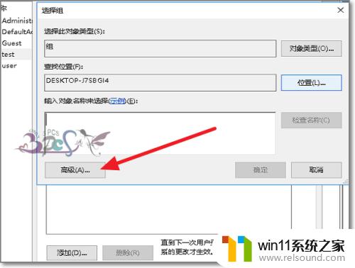 win10账户提升为管理员的详细步骤_win10怎么把用户提升到管理员权限