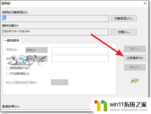 win10账户提升为管理员的详细步骤_win10怎么把用户提升到管理员权限