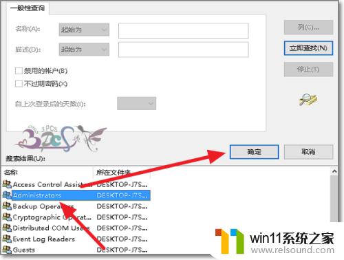 win10账户提升为管理员的详细步骤_win10怎么把用户提升到管理员权限