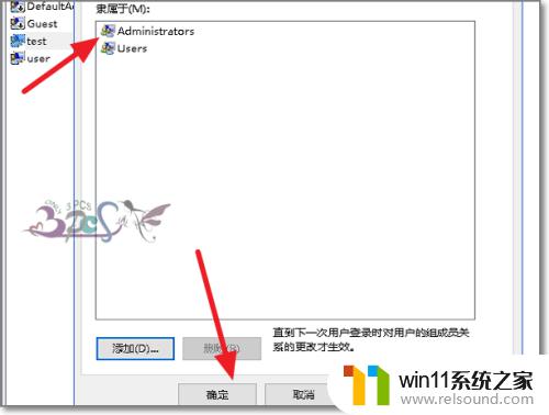 win10账户提升为管理员的详细步骤_win10怎么把用户提升到管理员权限