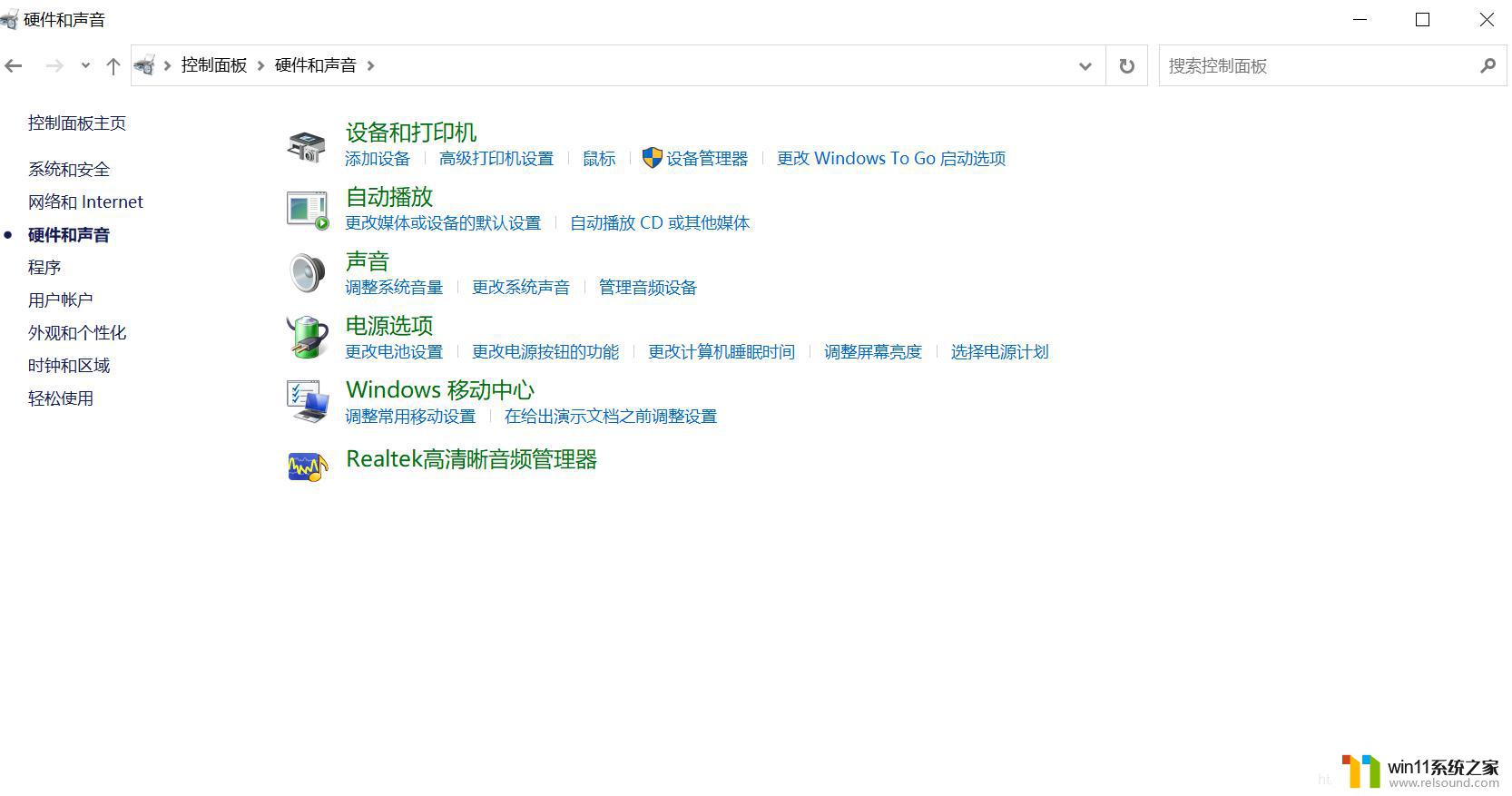 win10插耳机弹出窗口的设置方法_win10插耳机出现弹窗怎么设置