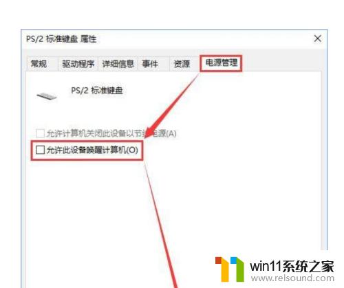 win10键盘唤醒电脑的设置方法_win10如何设置任意键唤醒电脑