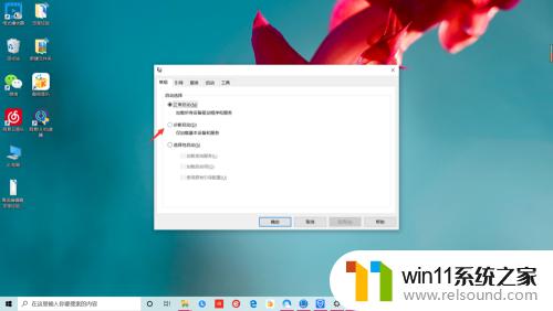 win10怎么退出安全模式_win10关闭安全模式的方法