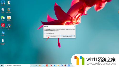 win10退出安全模式的教程_win10怎么退出安全模式