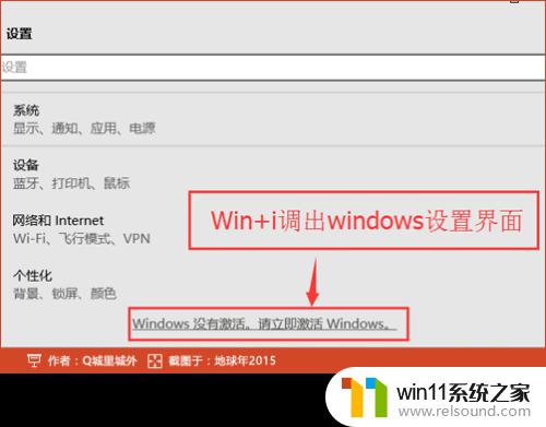 win10提示激活windows的解决方法_win10提示激活windows如何解决