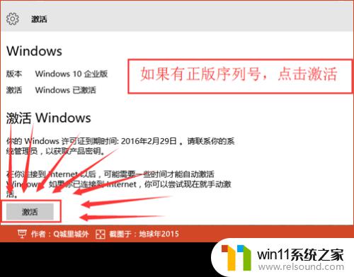 win10提示激活windows的解决方法_win10提示激活windows如何解决