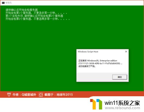 win10提示激活windows的解决方法_win10提示激活windows如何解决