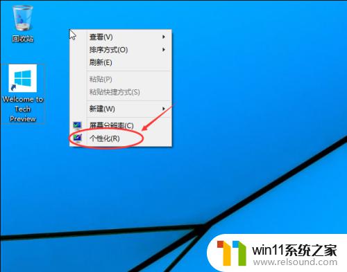 windows10显示我的电脑的设置方法_win10我的电脑怎么显示在桌面