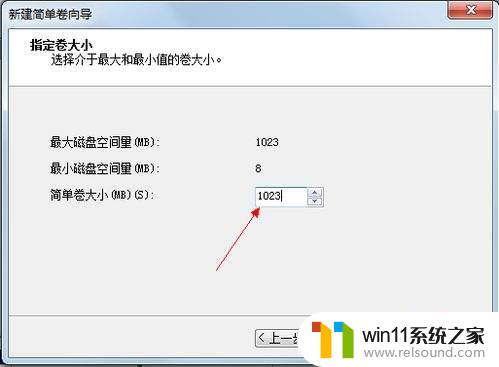windows7如何分区磁盘空间_win7怎么进行磁盘分盘