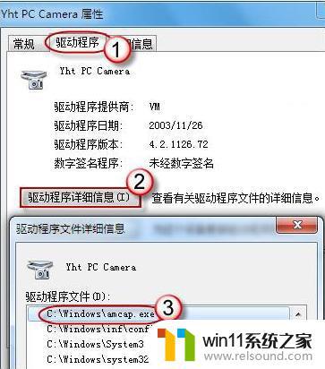 win7电脑打开摄像头功能的具体方法_windows7如何开启摄像头功能