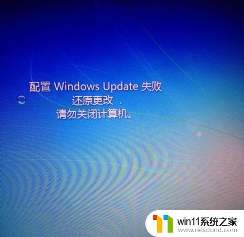 配置windowsupdate一直不动的解决方法 配置windowsupdate卡住怎么办