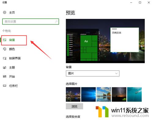 win10设置壁纸自动更换的方法_win10桌面壁纸怎么设置自动更换