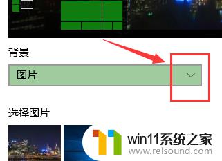 win10设置壁纸自动更换的方法_win10桌面壁纸怎么设置自动更换