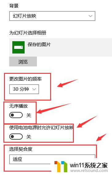 win10设置壁纸自动更换的方法_win10桌面壁纸怎么设置自动更换