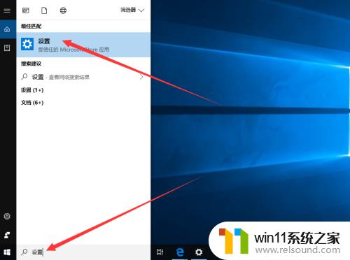 windows10切换用户的具体方法 win10如何切换登录用户