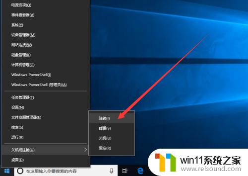 windows10切换用户的具体方法_win10如何切换登录用户