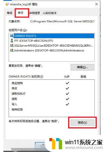 win10移动文件需要管理员权限如何解决_win10需要管理员权限才能移动文件怎么办