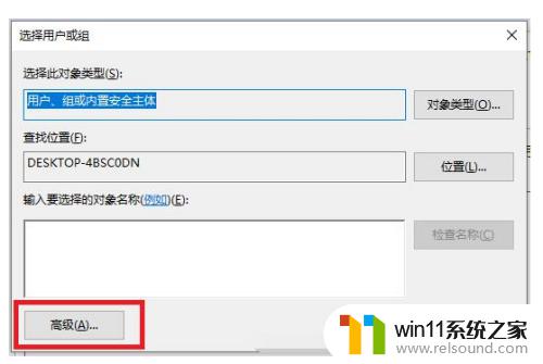 win10移动文件需要管理员权限如何解决_win10需要管理员权限才能移动文件怎么办