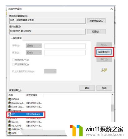 win10移动文件需要管理员权限如何解决_win10需要管理员权限才能移动文件怎么办