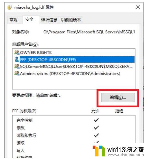 win10移动文件需要管理员权限如何解决_win10需要管理员权限才能移动文件怎么办