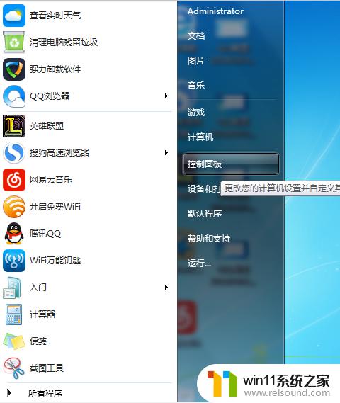 win7系统wifi开关在哪里打开 win7怎么把wifi调出来