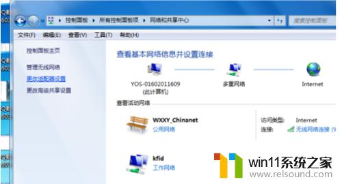 win7系统wifi开关在哪里打开_win7怎么把wifi调出来