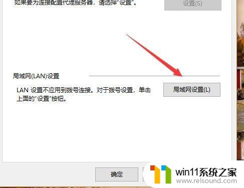 win10局域网设置的快速打开方法_win10怎么快速打开局域网设置