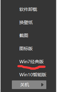 windows10操作系统怎么重装为win7系统_怎么将win10系统重装为win7