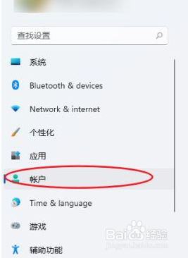 win11怎么修改开机密码_win11怎么改开机密码