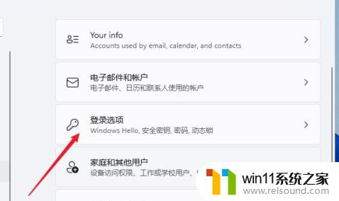 win11怎么修改开机密码_win11怎么改开机密码