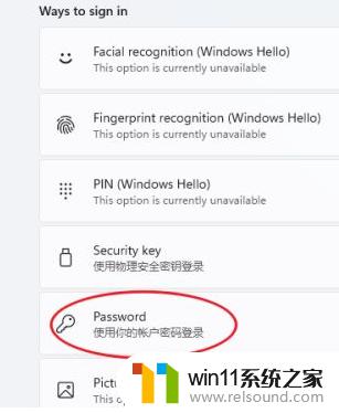 win11怎么修改开机密码_win11怎么改开机密码