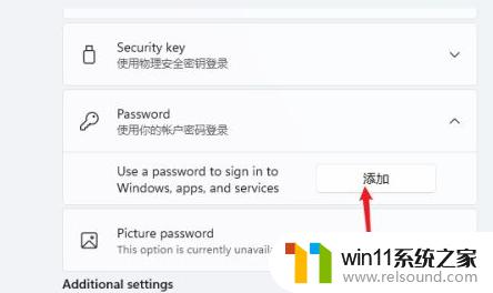 win11怎么修改开机密码_win11怎么改开机密码