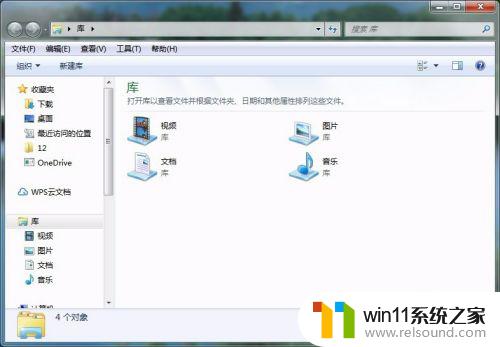 win7设置资源管理器显示我的电脑的方法_win7文件资源管理器怎么设置显示我的电脑