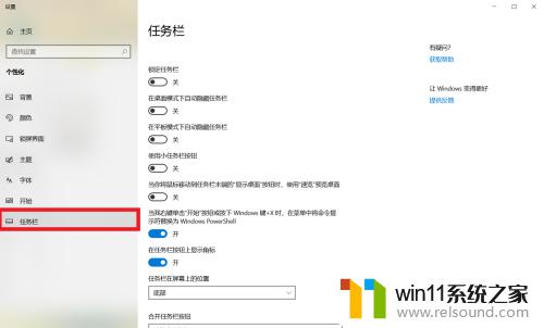 win10将便笺设置到桌面的具体方法_win10如何在桌面显示便笺