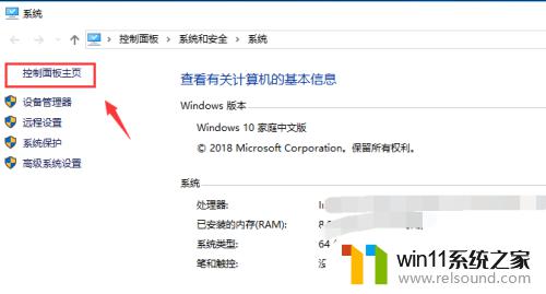 win10调整屏幕亮度的具体步骤_win10如何设置屏幕亮度