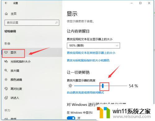 win10调整屏幕亮度的具体步骤_win10如何设置屏幕亮度