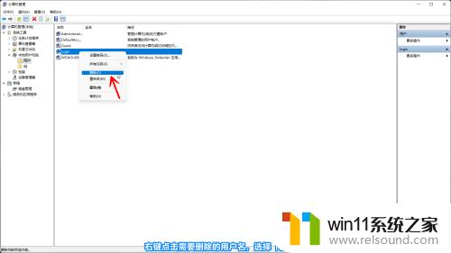 win11删除账户的方法_windows11怎么删除用户