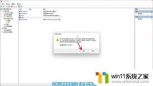 windows11删除账户的方法_win11如何删除账户