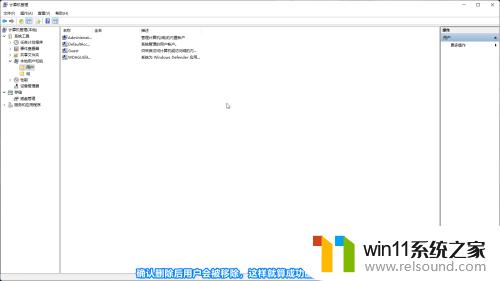 win11删除用户账户的方法_win11怎么删除电脑账户