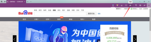 win10实现滚动截取长图片的详细教程_win10怎么截长图