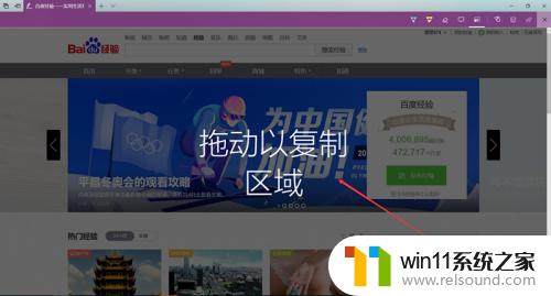 win10实现滚动截取长图片的详细教程_win10怎么截长图