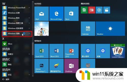 win10修改账户名称和密码的详细步骤_win10怎么设置用户名和密码