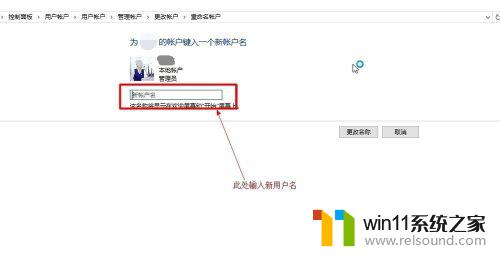 win10修改账户名称和密码的详细步骤_win10怎么设置用户名和密码