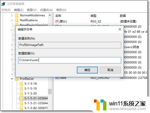 win10用户文件夹名的修改方法_win10怎么更改用户文件夹名称