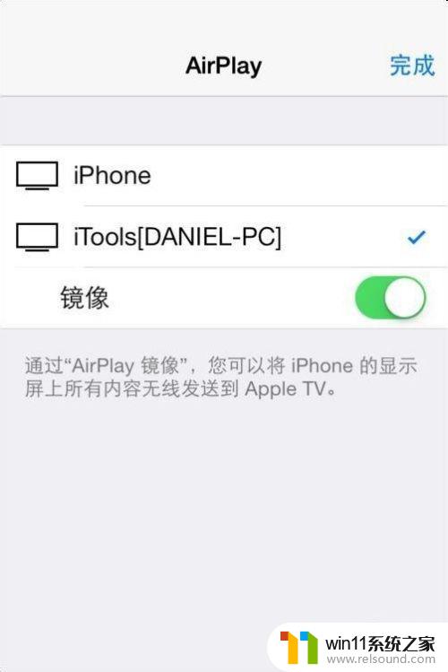 苹果投屏win10的方法_win10怎么接收iPhone的投屏