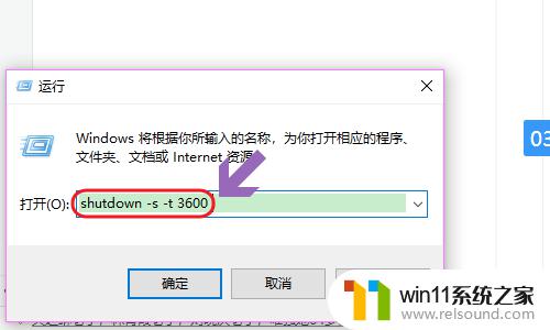 win10设置关机时间的方法_win10怎么设置定时关机