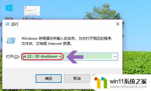 win10设置关机时间的方法_win10怎么设置定时关机