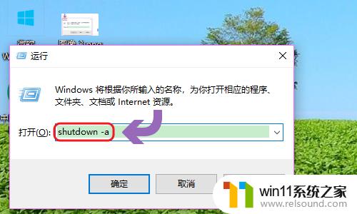 win10设置关机时间的方法_win10怎么设置定时关机